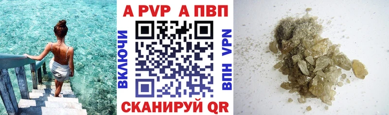 Купить где  Теберда  А ПВП кристаллы 