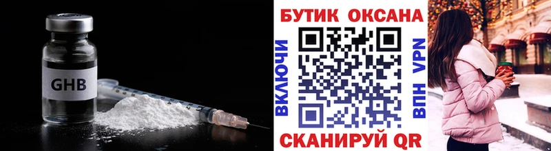Бутират BDO 33% Купить где Теберда