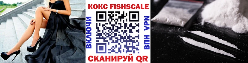 Купить закладки  Теберда  КОКАИН Fish Scale 