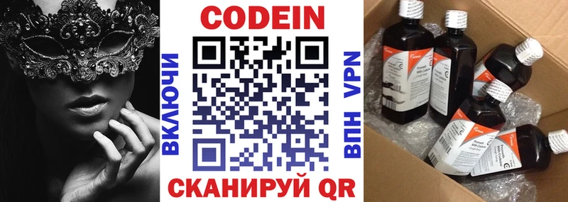 Купить где  Теберда  Codein напиток Lean (лин) 