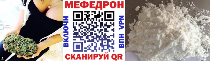 Мефедрон мяу мяу  Купить закладки  Теберда 